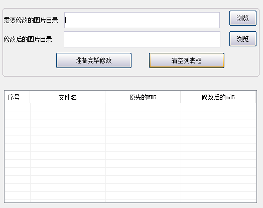 图片批量修改MD5，一键修改-黑马科技社