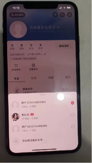 抖音微博辅助无限注册方法-黑马科技社