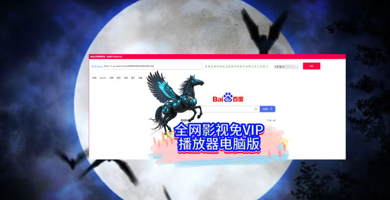 全网影视免VIP播放器，可定制，可改内容-黑马科技社